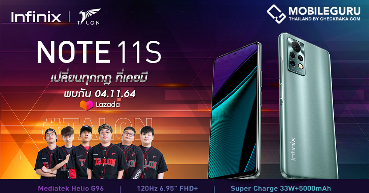 infinix note 11s rov