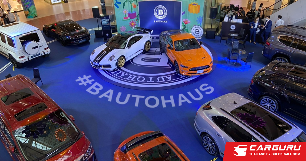 B Autohaus ยกทัพรถยนต์นำเข้าพรีเมี่ยมจากทั่วโลกจัดโรดโชว์ทั่วไทย | เช็ค ...