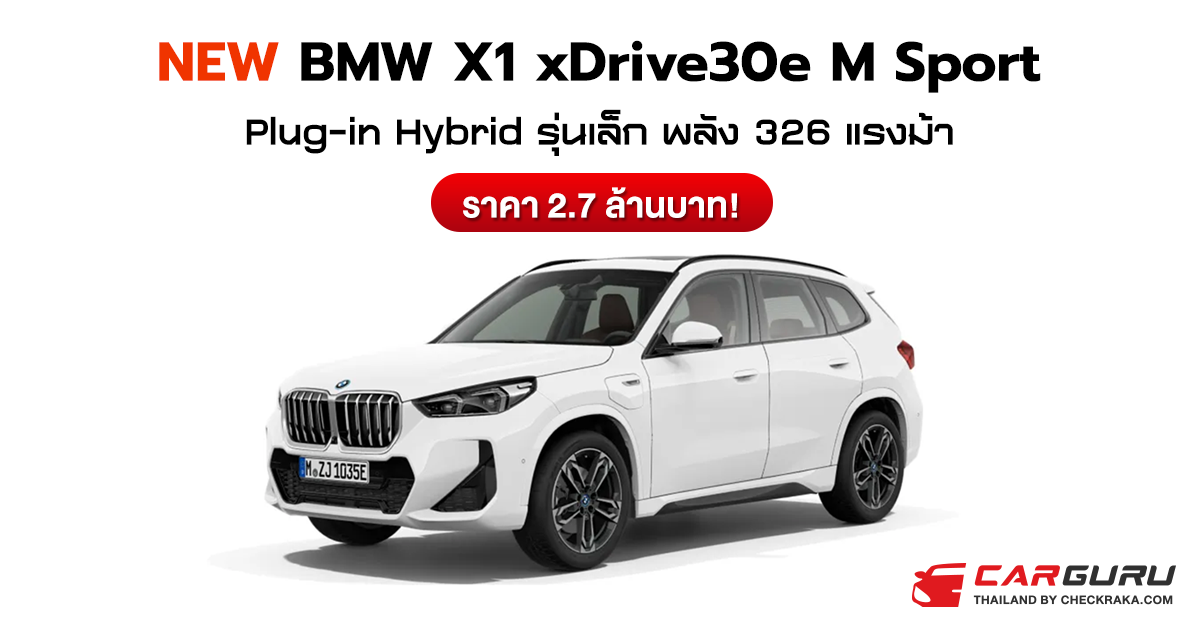 Bmw x1 hybrid on sale m sport