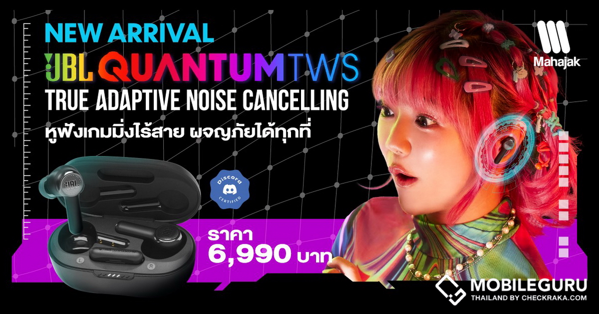 JBL QUANTUM TWS หูฟังเกมมิ่งแบบไร้สาย เสียงดี เสียงสมจริง รอบทิศทาง ...