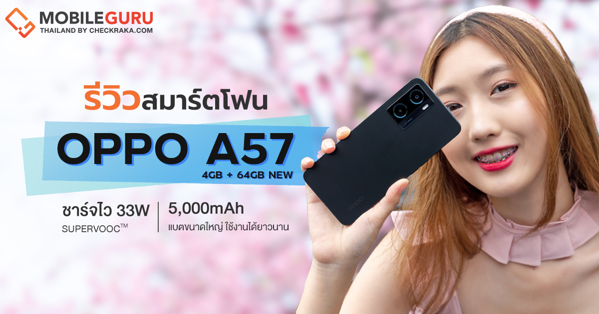 oppo a57 ais