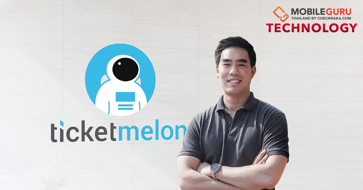 Ticketmelon พลิกโฉมบริการเทคโนโลยีสำหรับจัดอีเว้นท์ ด้วยนวัตกรรมบน ...