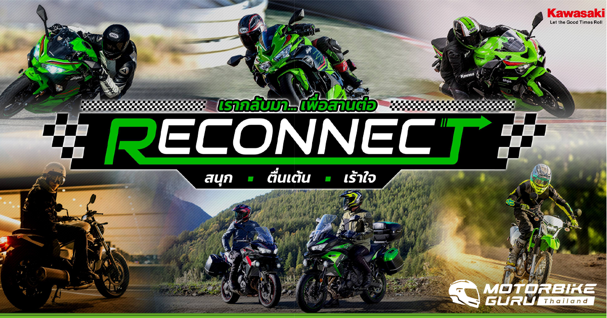 Kawasaki พร้อมบุก พร้อมลุย พร้อมทวงคืนพื้นที่สีเขียว ด้วยการปรับราคาในวันที่ 1 กค นี้ เช็ค 3974