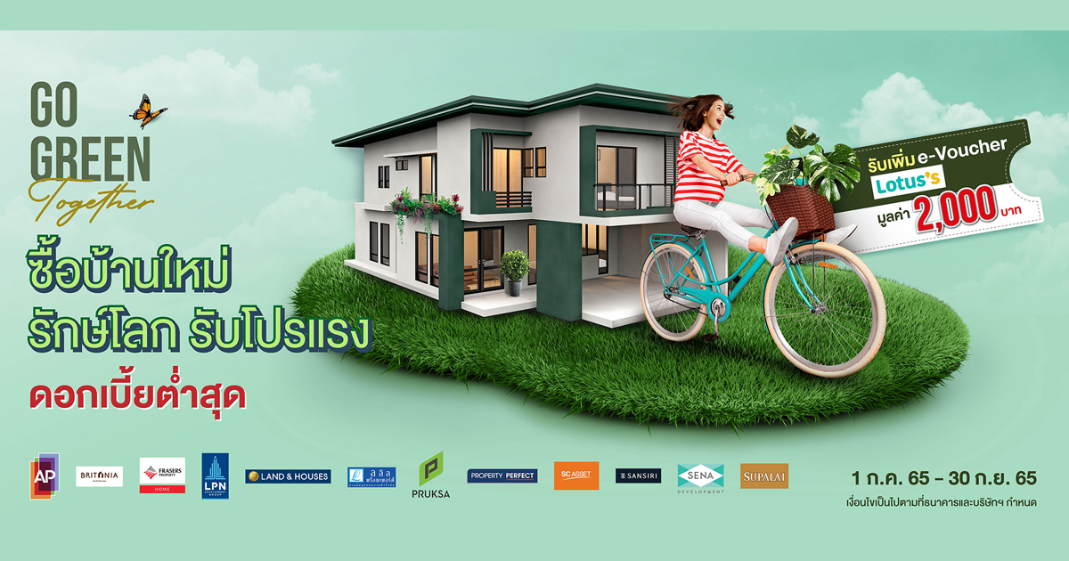 GO GREEN Together ซื้อบ้านใหม่ รักษ์โลก รับโปรแรง ดอกเบี้ยต่ำสุด | เช็ค ...