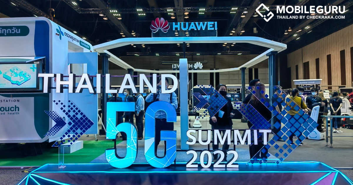 Thailand 5G Summit 2022 ผนึกกำลังเครือข่ายพันธมิตร ทั้งในและต่างประเทศ