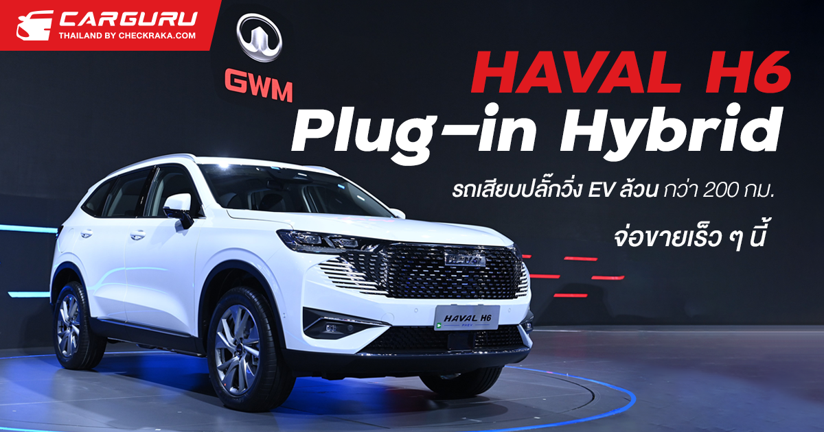 Ev hybrid deals suv