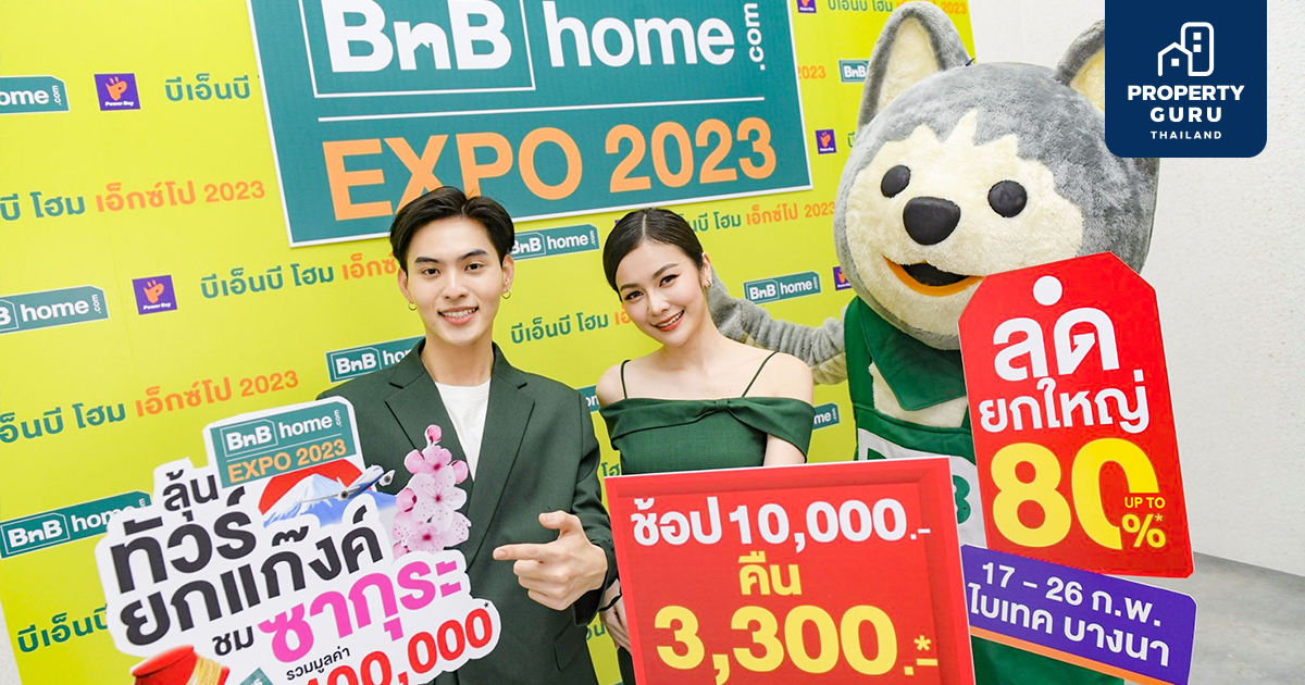 เช็คลิสต์ต้องรู้ ก่อนไปช้อปในงาน BnB home EXPO 2023 1726 กุมภาพันธ์นี้