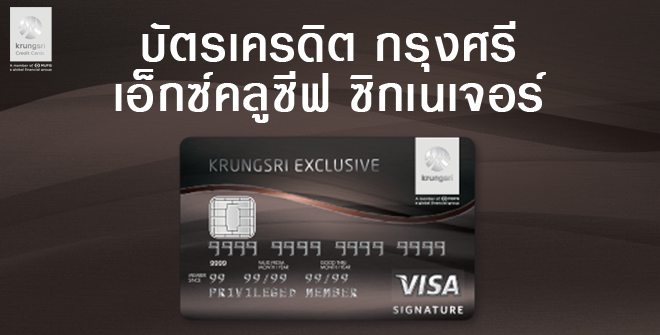 สักวันฉันต้องได้! บัตรเครดิต 