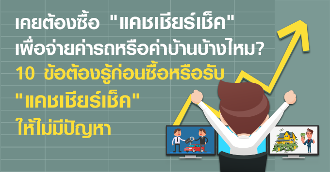 ประวัติแมนยู