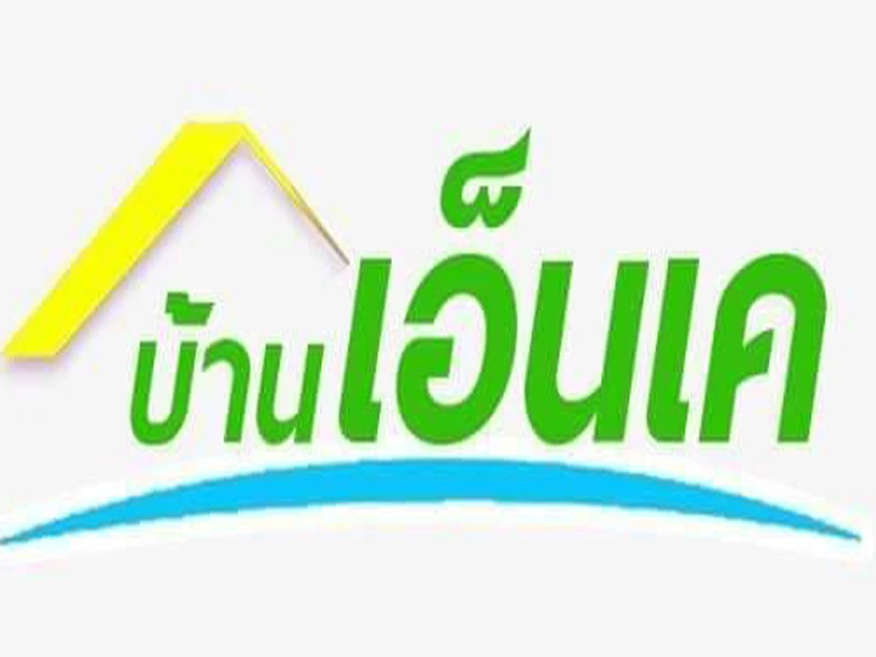 บ้านโครงการบ้านเอ็นเค ทุกรุ่นย่อย