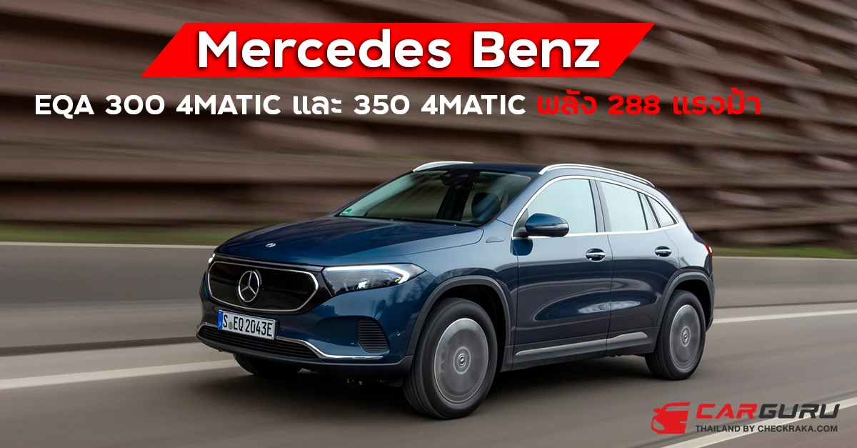 Mercedes eqa on sale 350 4matic