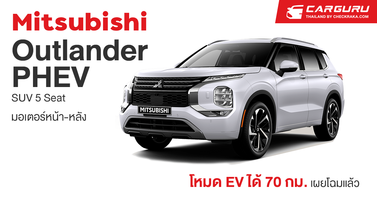 New on sale phev suv