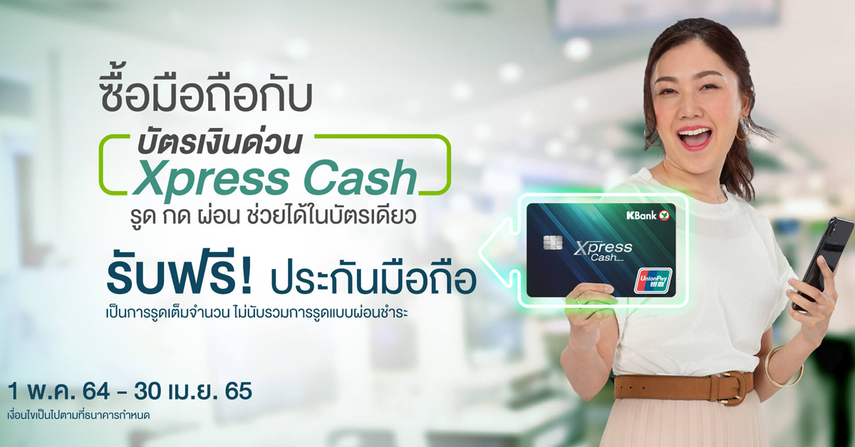 cash apps advance