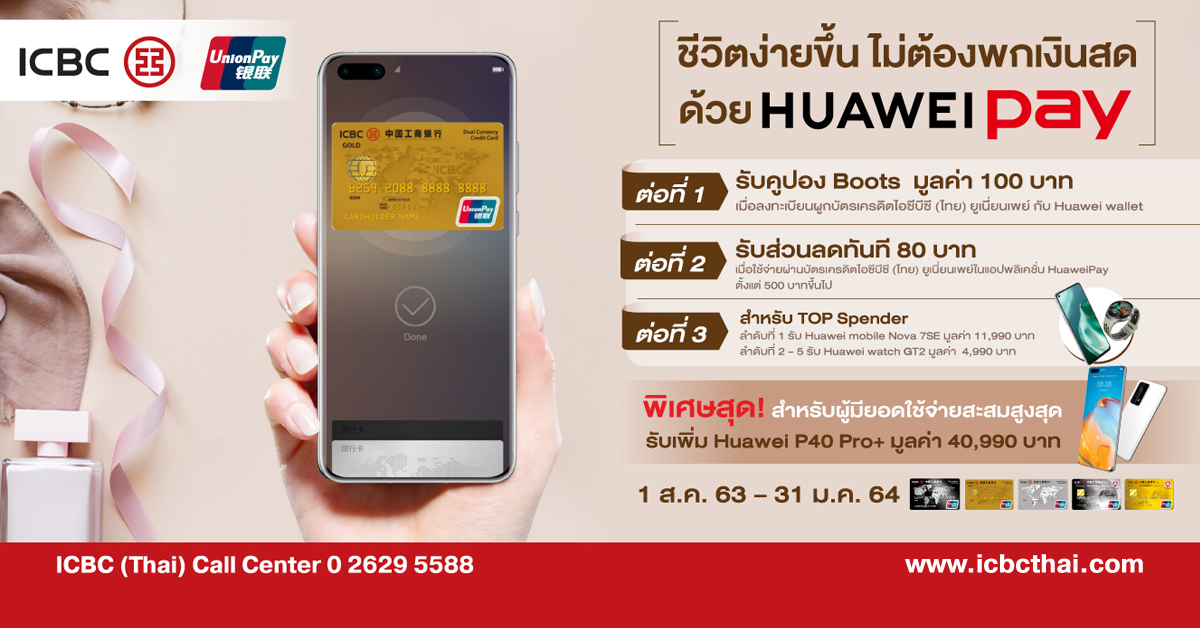 Huawei pay в беларуси как добавить