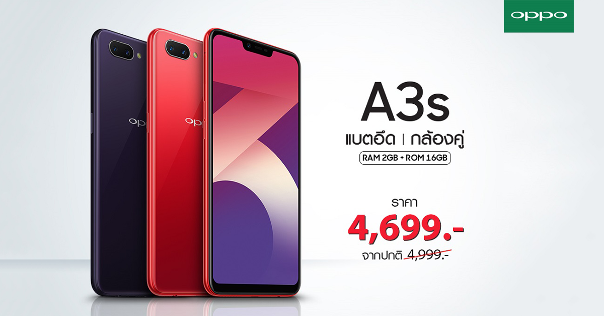 oppo a3 2gb ram