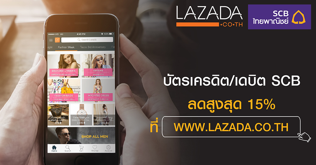 รับส่วนลดสูงสุด 15% เมื่อช้อปออนไลน์ที่ LAZADA.CO.TH ผ่านบัตรเครดิตและ ...