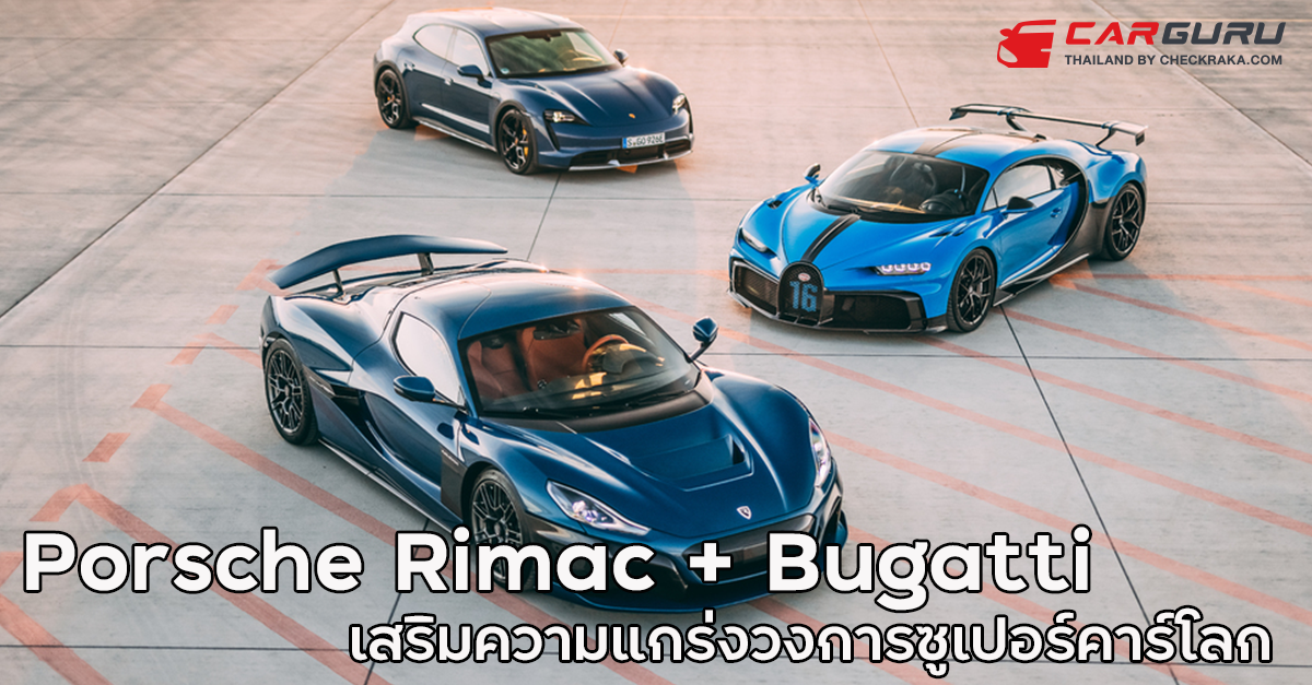 Porsche rimac on sale